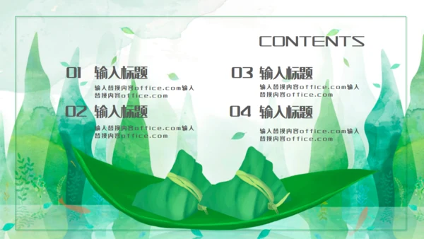 端午节粽子船活动策划通用PPT模板