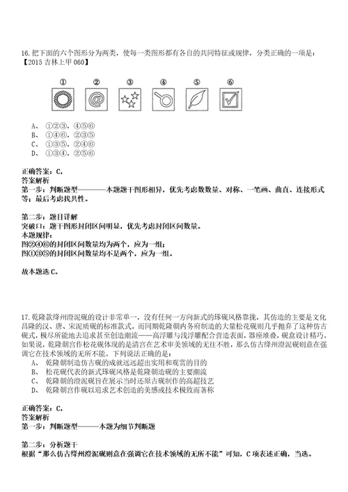 2022年01月2022上半年上海孙中山故居纪念馆公开招聘2人强化练习卷壹3套答案详解版