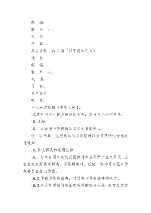 办公用品采购合同（长期）.docx