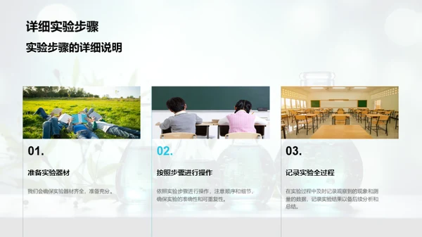 小学生科学实验指南