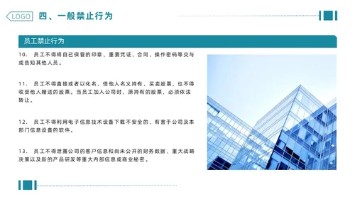 绿色简约商务企业合规管理PPT合规培训