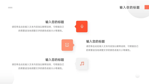 橙红极简主义企业路演计划书PPT模板