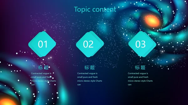创意十二星座星空工作总结动态PPT模板