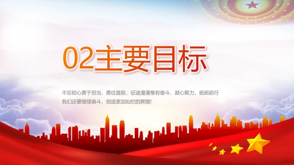 “一生都要做合格的共产党员”动态PPT模板