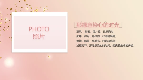 我满月啦宝宝满月相册纪念册相册PPT