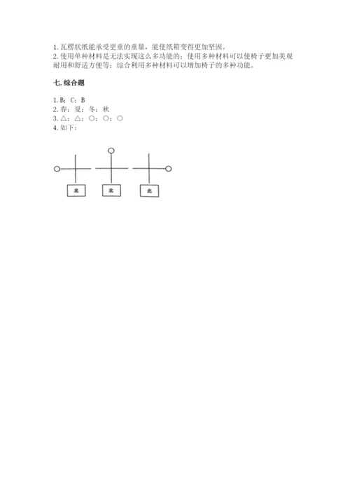 教科版科学二年级上册期末考试试卷（模拟题）.docx