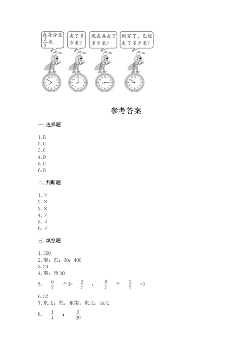 人教版六年级上册数学期中测试卷【学生专用】.docx