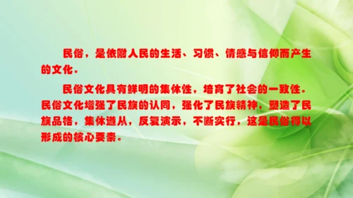 部编版语文八下第一单元复习课件+知识梳理+大单元整合课件+33张