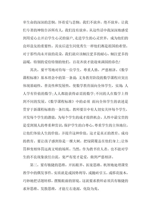 精品文档教师业务学习心得体会大全（整理版）