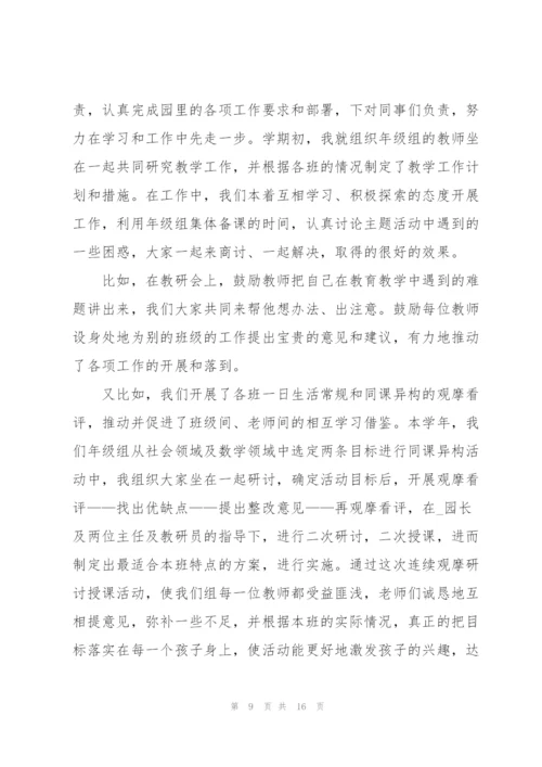 教师优秀年终述职报告5篇.docx