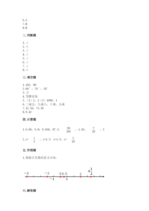 小升初数学期末测试卷word版.docx