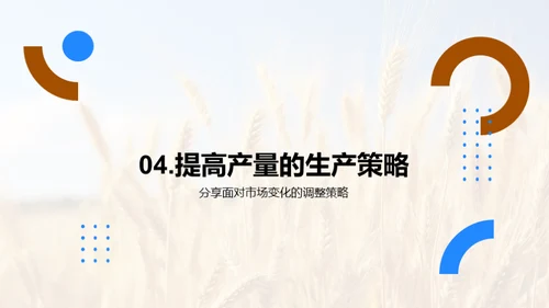 农业生产全年回顾