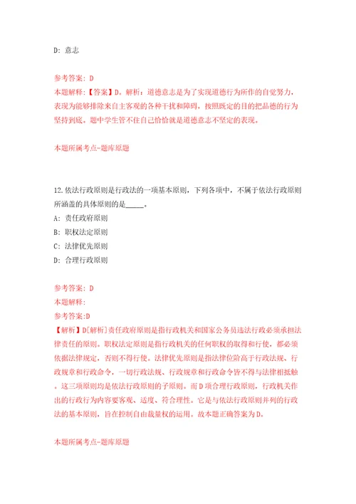 江西中医药大学高层次人才招考聘用模拟卷第0次
