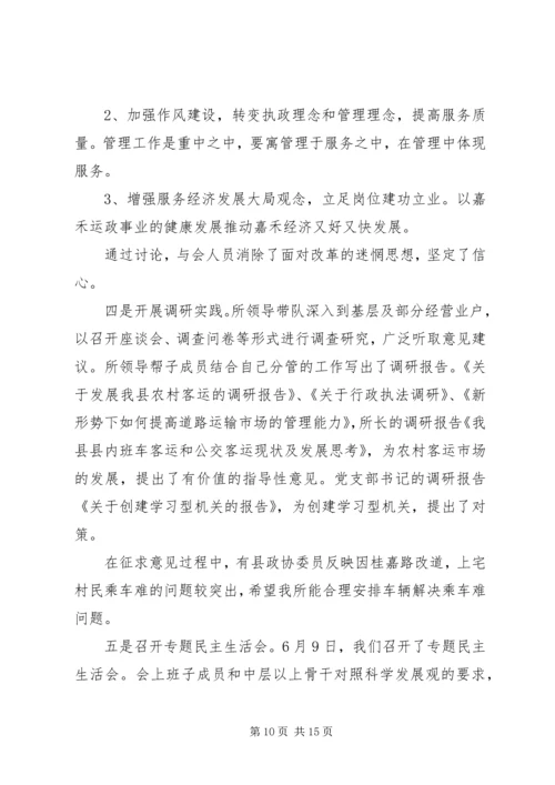 县运管所年底工作报告.docx