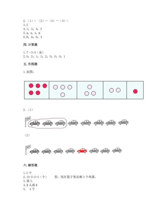 北师大版一年级上册数学期末测试卷（考试直接用）.docx