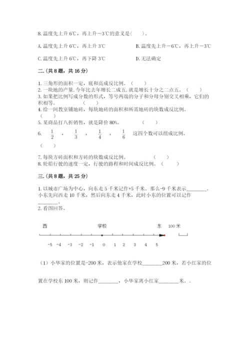 青岛版六年级数学下学期期末测试题含完整答案【全优】.docx