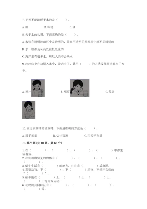教科版一年级下册科学期末测试卷精品【考点梳理】.docx
