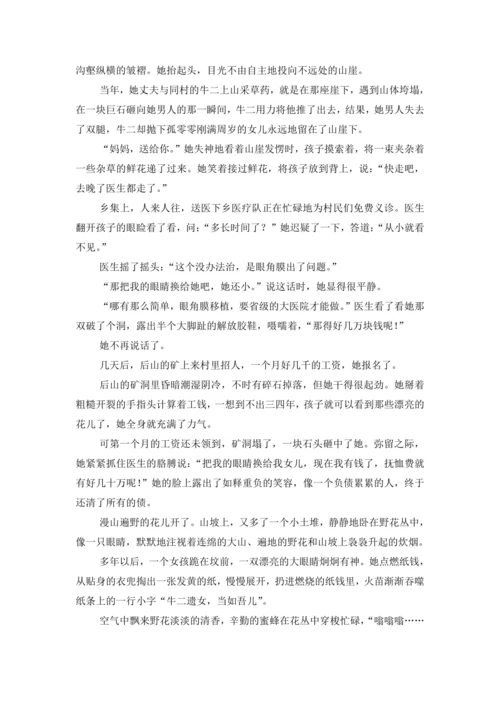 2023年人教统编版语文七年级上册第六单元复习课教案