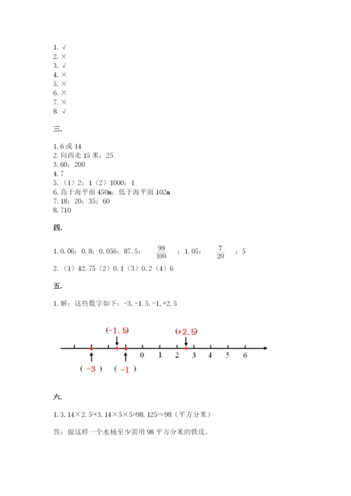 青岛版六年级数学下册期末测试题【名师推荐】.docx