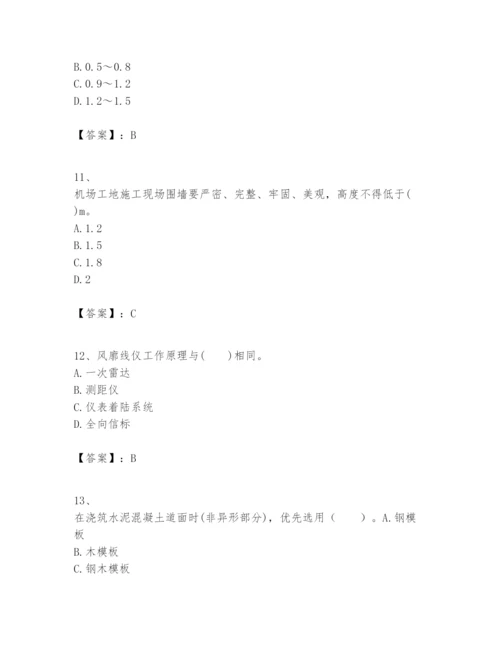 2024年一级建造师之一建民航机场工程实务题库【夺冠】.docx