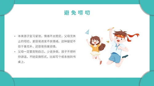 绿色简约文艺小清新苦在当下赢在未来初三年级开学家长会PPT
