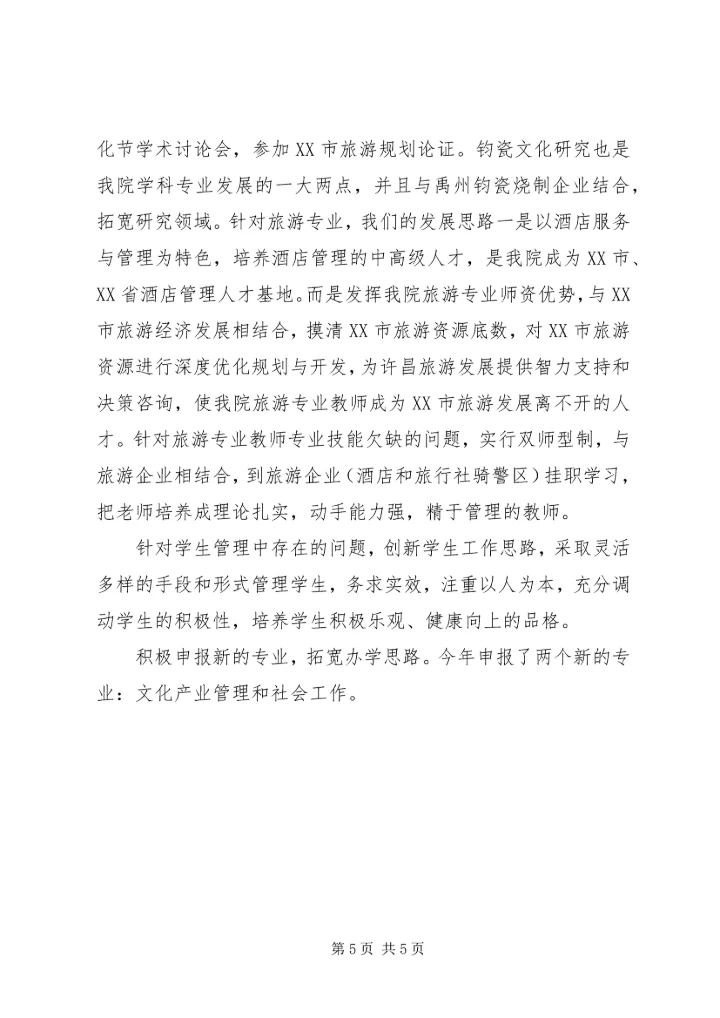 解放思想大讨论学习心得体会 (13).docx