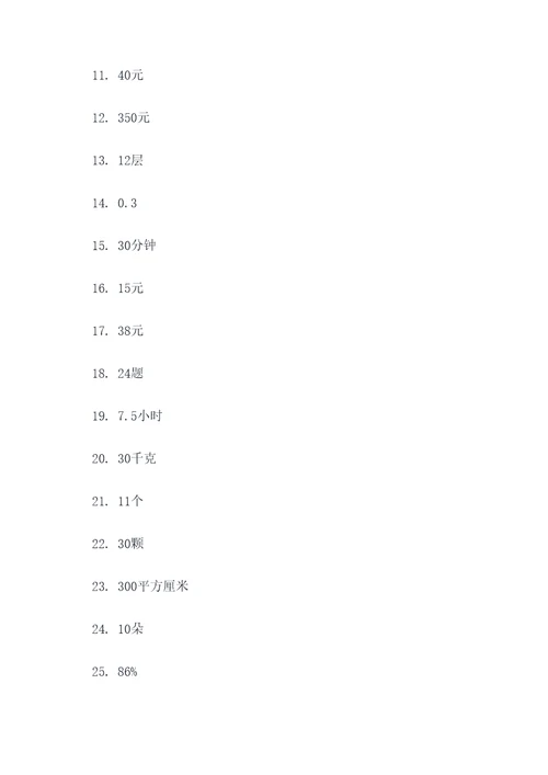 数学小棒的应用题