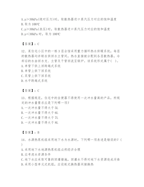 公用设备工程师之专业知识（暖通空调专业）题库及答案【精品】.docx