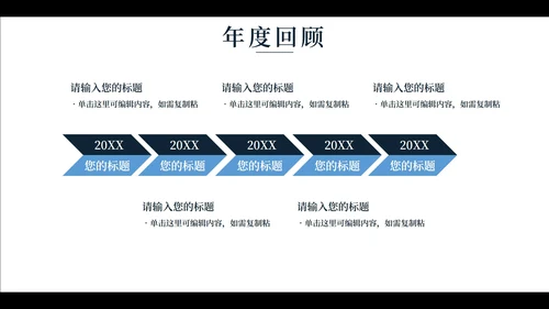 大气海浪实景企业年会盛宴PPT模板