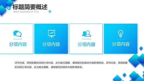 公司品牌策划方案产品介绍工作总结动态PPT模板