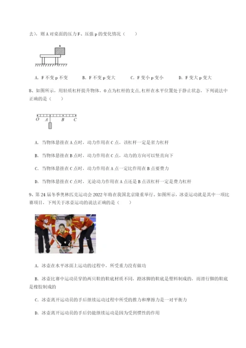 专题对点练习河北石家庄市第二十三中物理八年级下册期末考试重点解析试卷（含答案详解）.docx