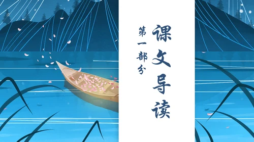 小学五年级语文草船借箭PPT课件