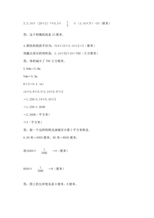 人教版六年级下册数学期末测试卷【模拟题】.docx