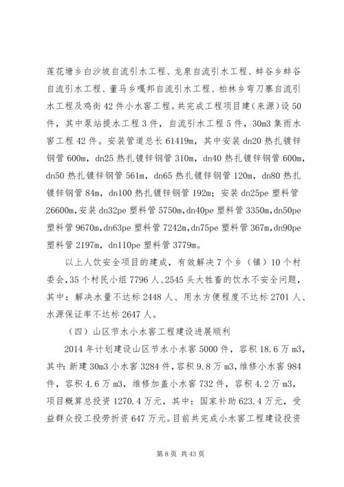 水务工作总结及XX年工作计划(精选多篇).docx