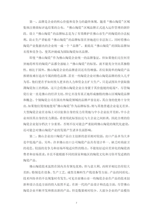 毕业论文1.docx