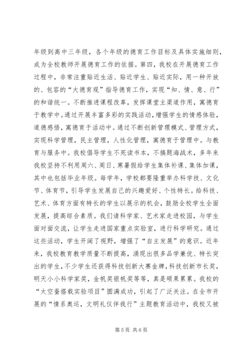 学习《树立社会主义荣辱观》的体会_1.docx