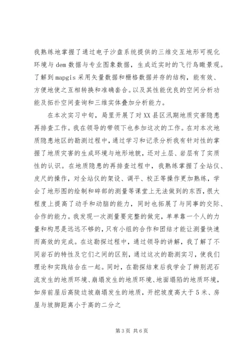 国土资源局工作报告.docx