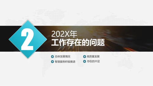 工作思路整理总结计划汇报PPT