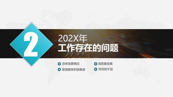 工作思路整理总结计划汇报PPT