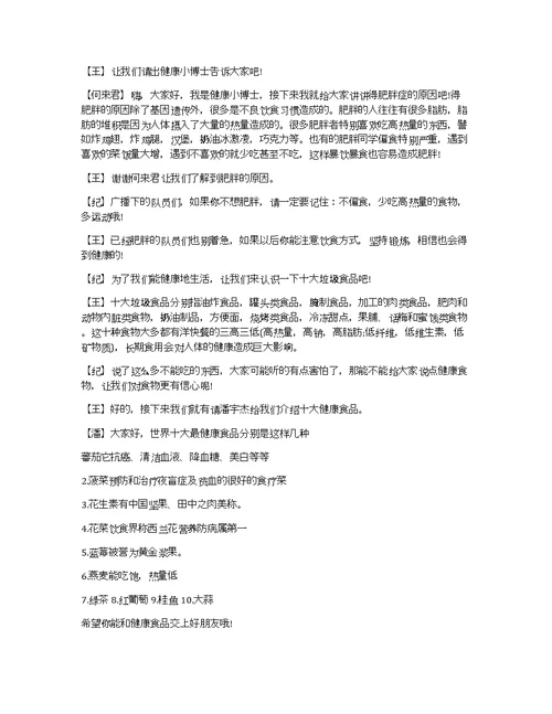 建设幸福中国学生演讲稿