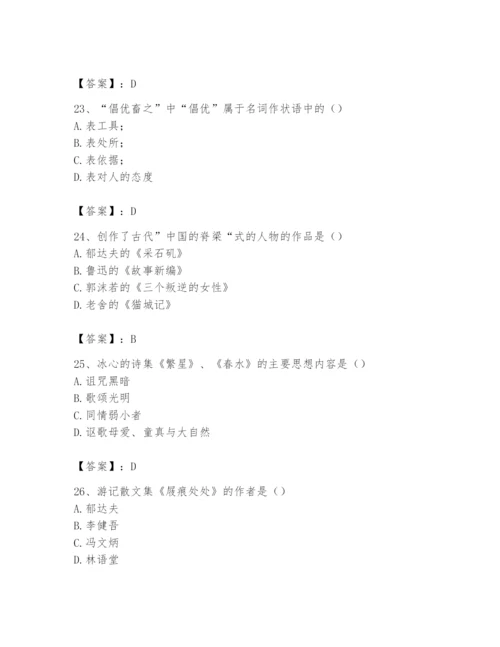 2024年国家电网招聘之文学哲学类题库【基础题】.docx