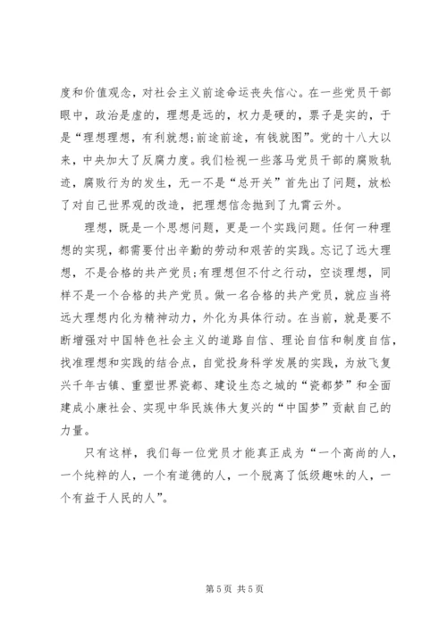 坚定理想信念发言稿.docx
