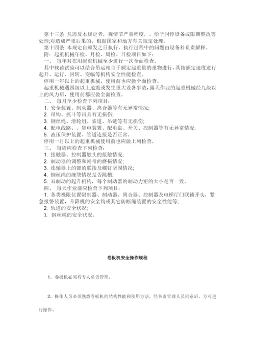 小公司管理制度.docx