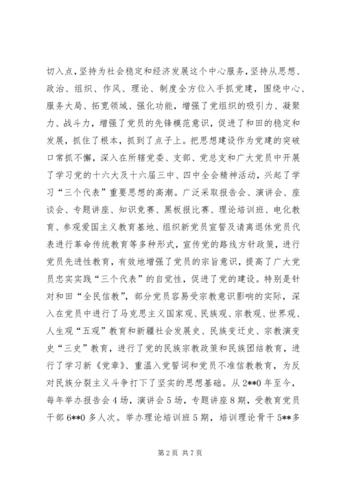 围绕中心转变观念汇报.docx