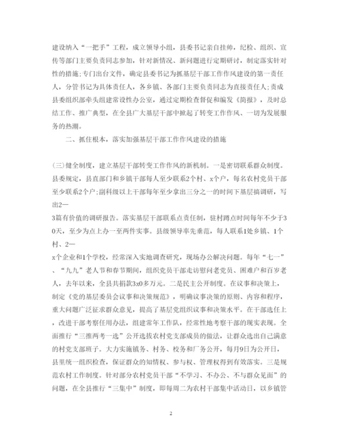 精编加强基层个人心得体会范文.docx