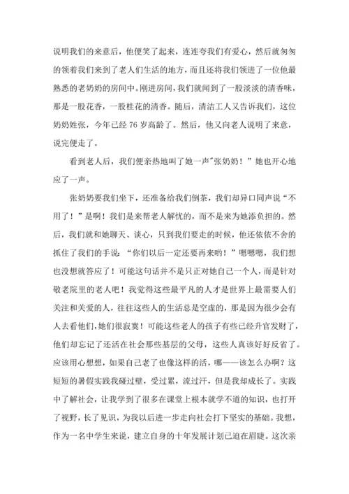 初中社会实践心得体会集三篇.docx