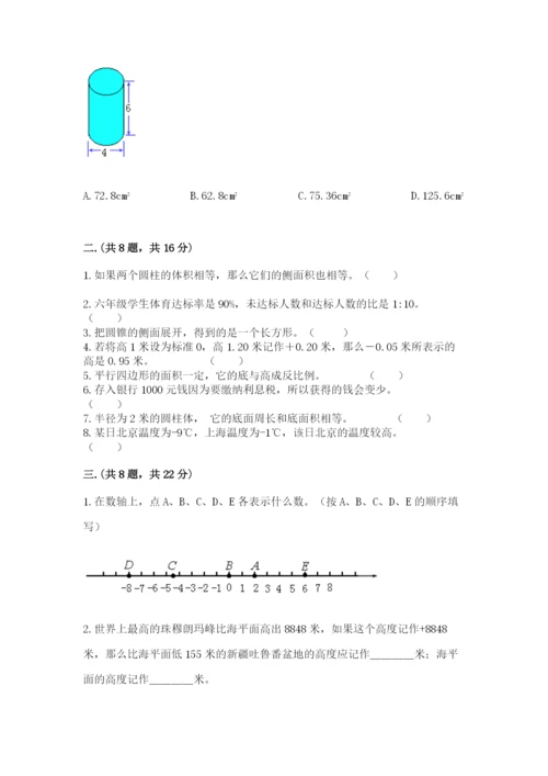 辽宁省【小升初】小升初数学试卷【轻巧夺冠】.docx