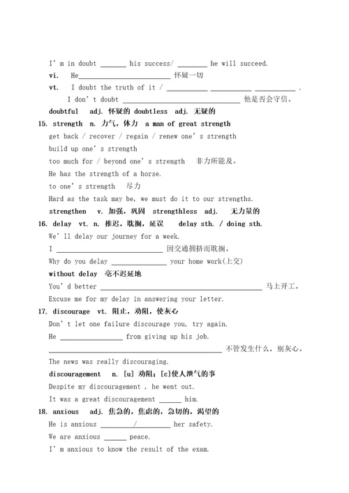 高中高二英语模块五Unit词汇教学案教案