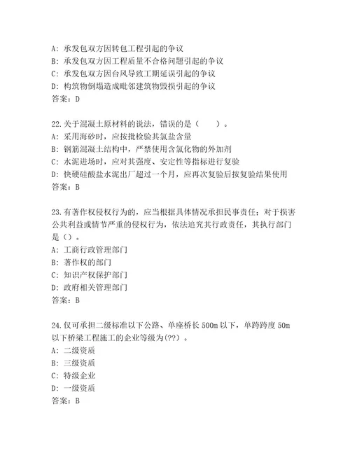 2023年建筑师二级考试完整题库带答案解析