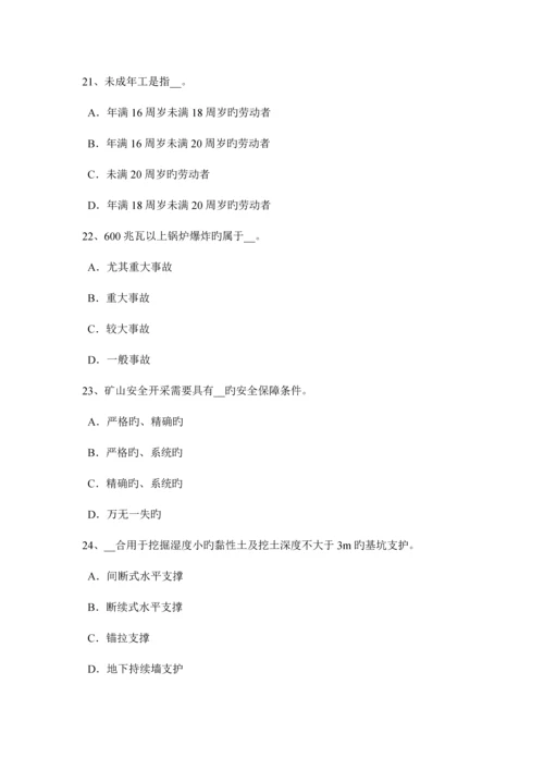 2023年新疆安全工程师安全生产法紧急脚踏开关考试试题.docx